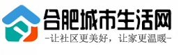 合肥城市生活网