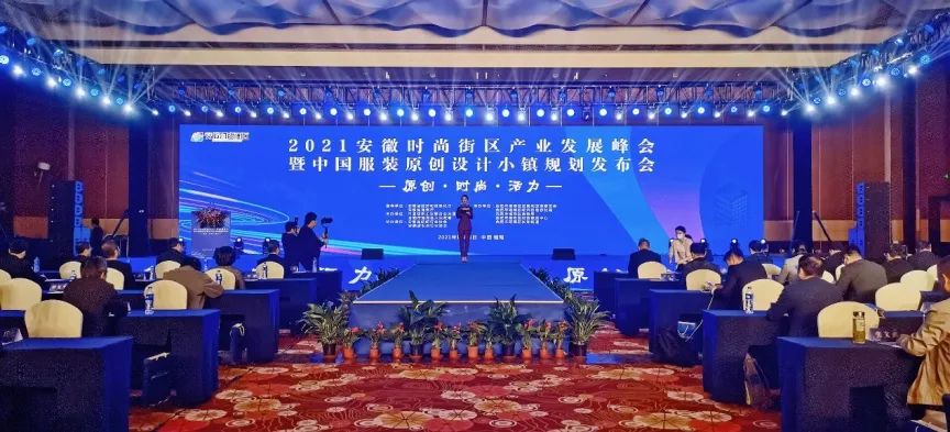 合肥这里将建中国服装原创设计小镇!