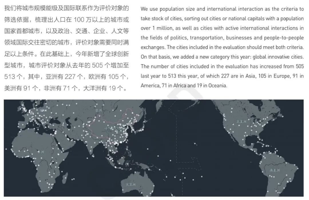 合肥首次进入全球百强城市