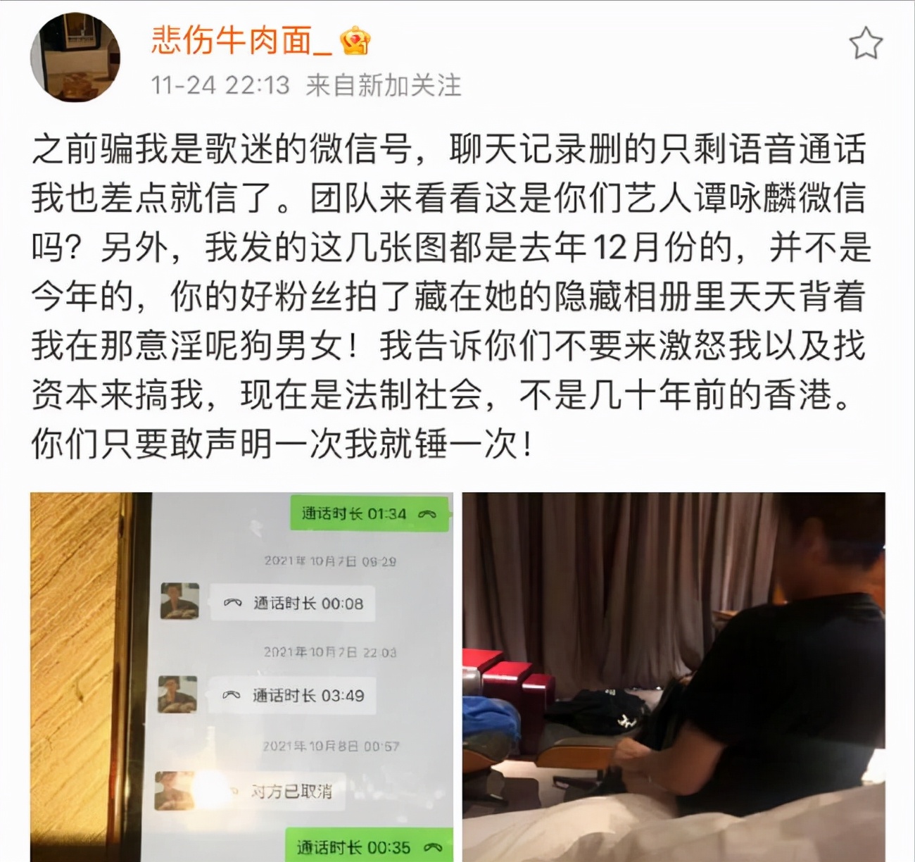 谭咏麟事件持续升级，爆料者不断放猛料，事情的真相究竟如何
