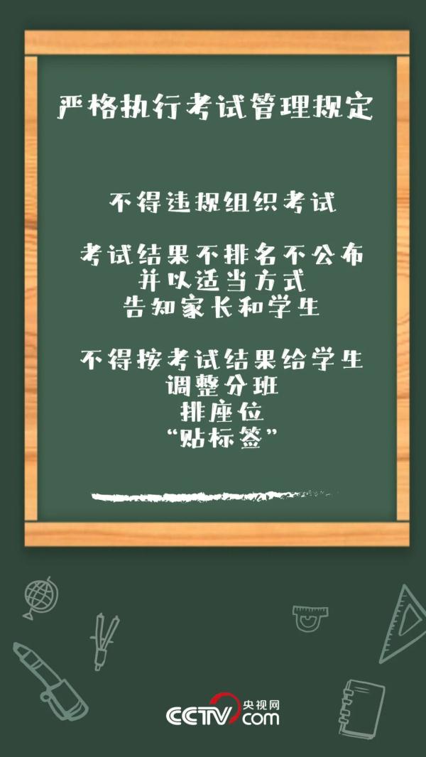 教育部今开发布会 介绍秋季开学重大变化 教育部今开发布会 介绍秋季开学重大变化