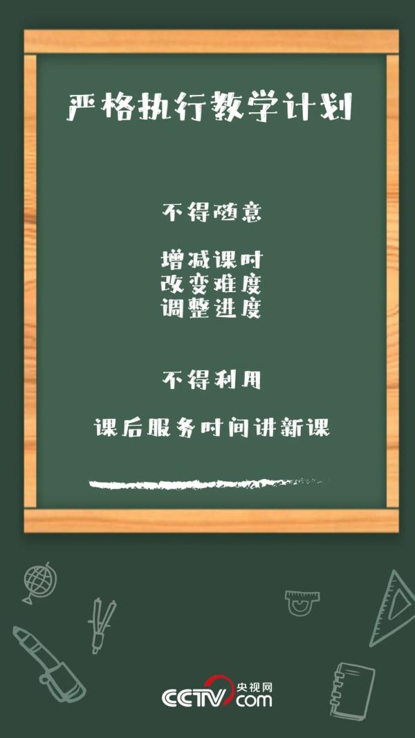 教育部今开发布会 介绍秋季开学重大变化 教育部今开发布会 介绍秋季开学重大变化