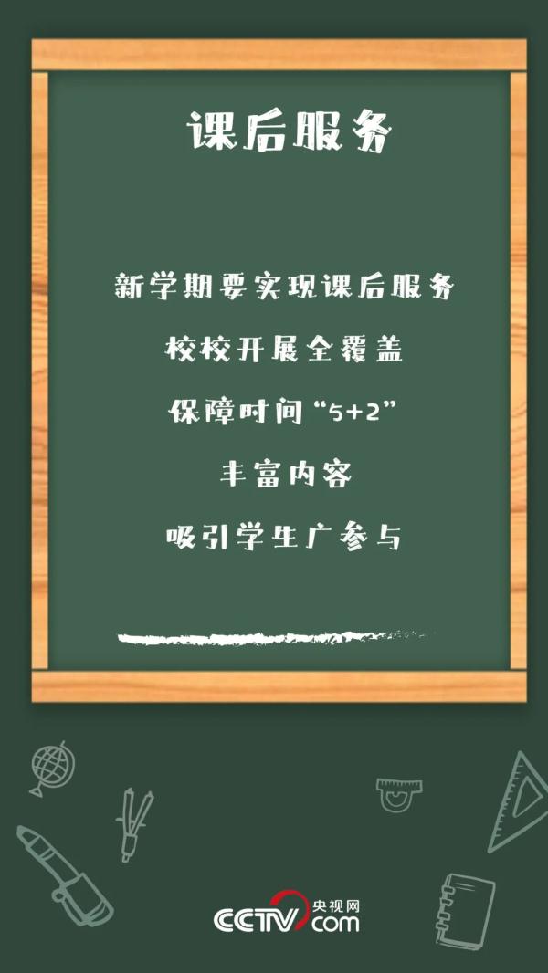 教育部今开发布会 介绍秋季开学重大变化 教育部今开发布会 介绍秋季开学重大变化