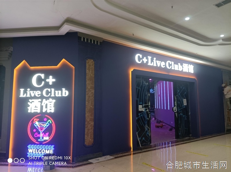 肥东县龙塘附近酒吧