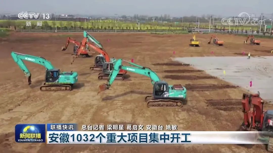 央视报道！5871亿投资砸来！合肥又有一大批项目来袭