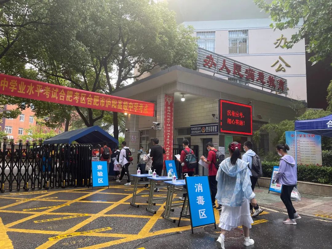 快讯!合肥考场外刚刚拍下