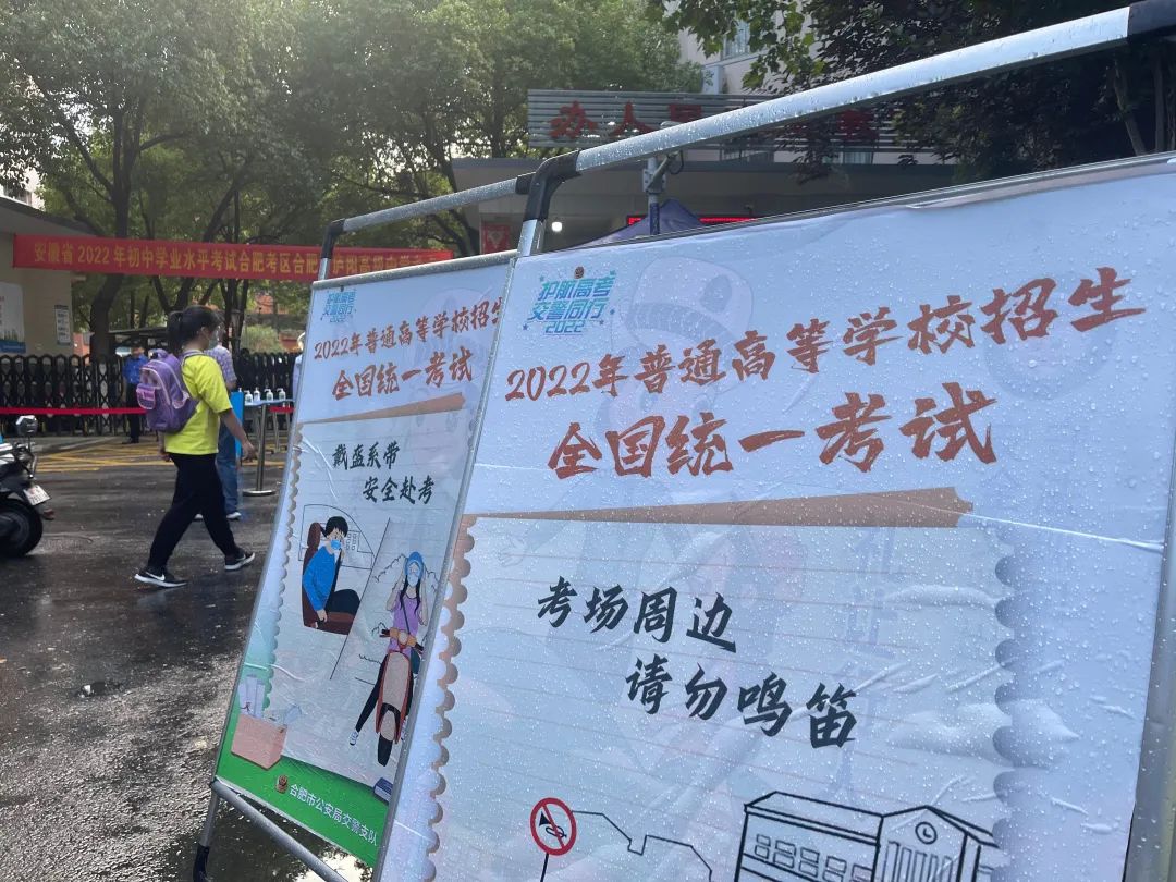 快讯!合肥考场外刚刚拍下