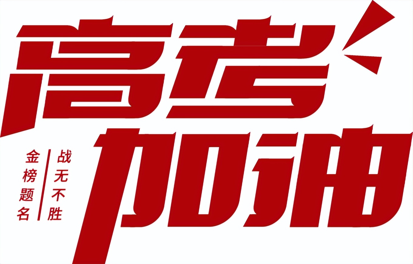 刚刚!就在合肥高考考场外