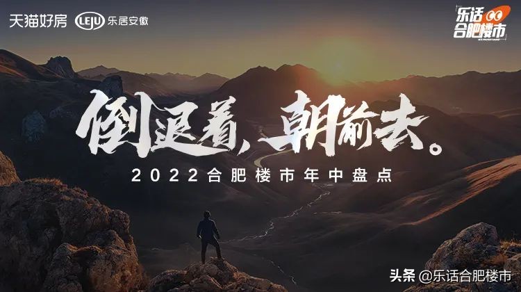 重回新一线、9条地铁同时建，2022上半年合肥大建设开挂