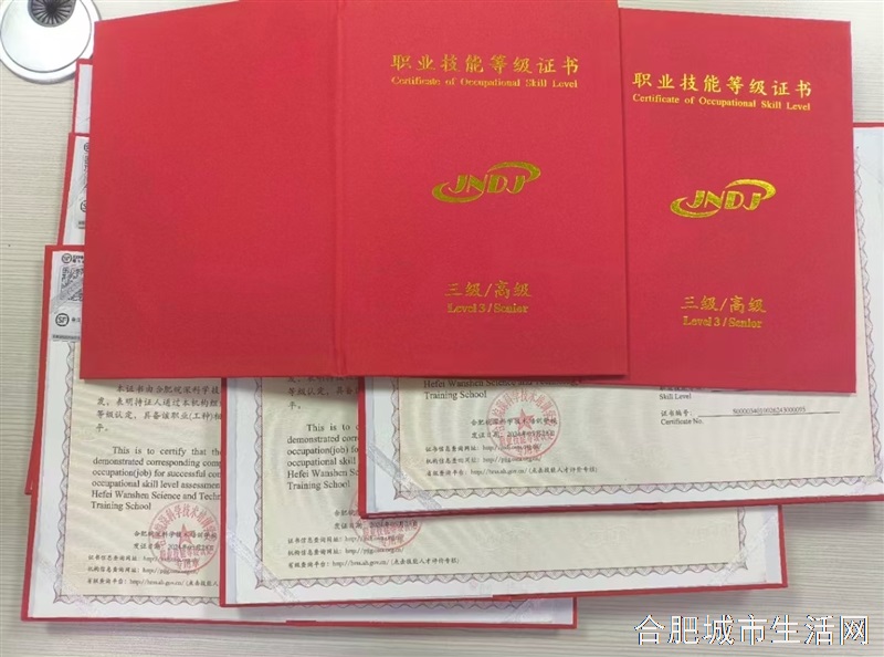 在合肥皖深科学技术培训学校考证啦！！